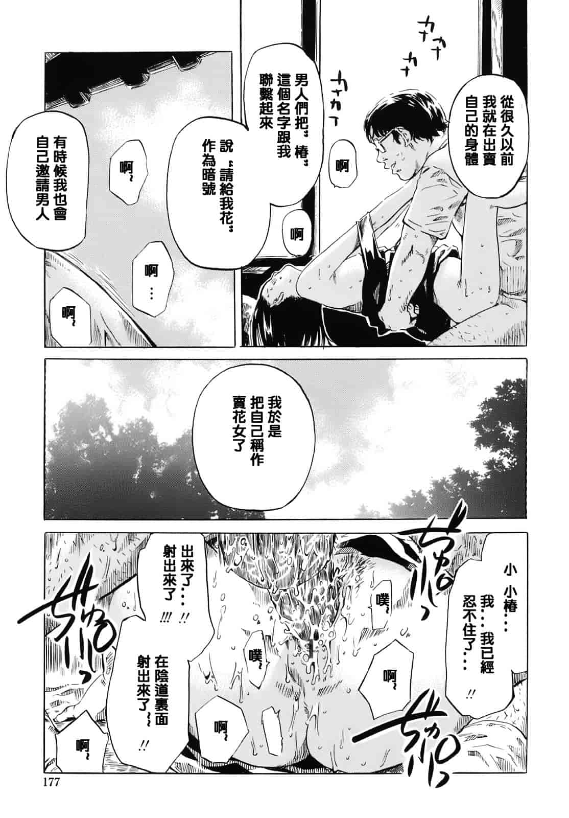 汉化版-[MARUTA] キミの好きな女の子のカタチ_第5集