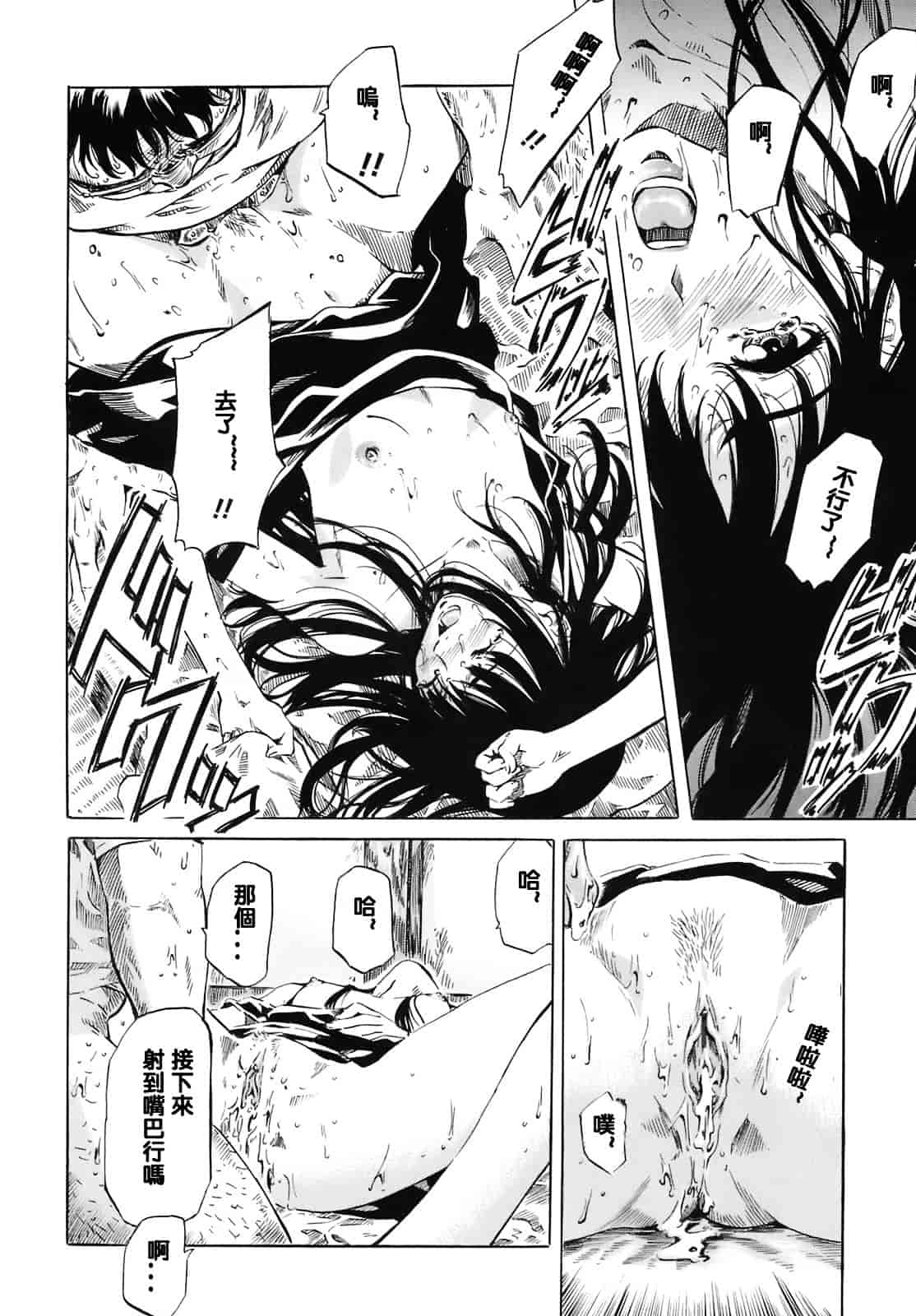 汉化版-[MARUTA] キミの好きな女の子のカタチ_第5集