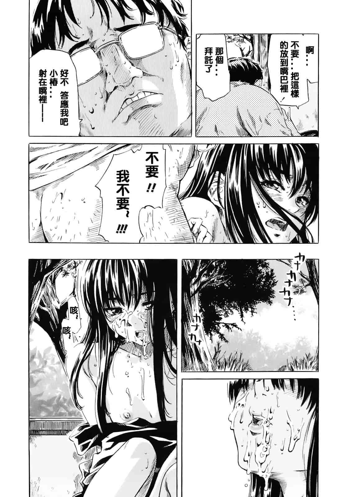 汉化版-[MARUTA] キミの好きな女の子のカタチ_第5集
