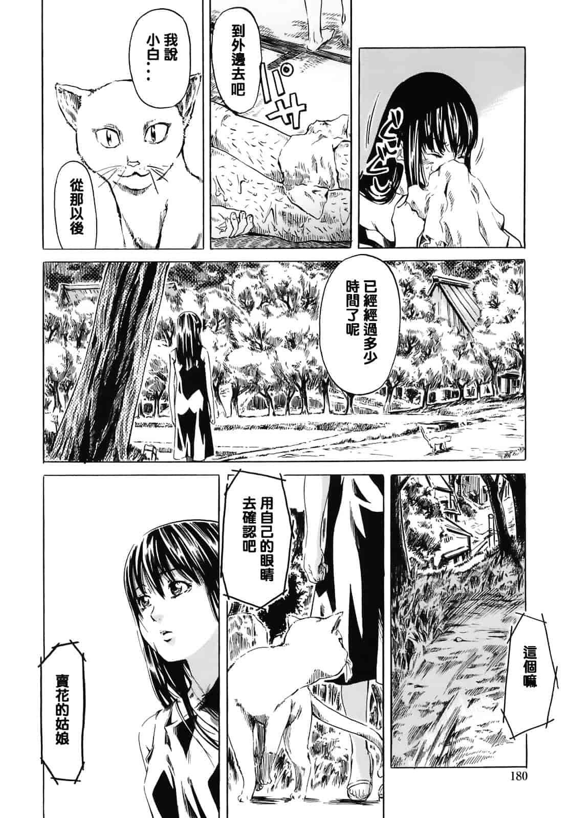 汉化版-[MARUTA] キミの好きな女の子のカタチ_第5集