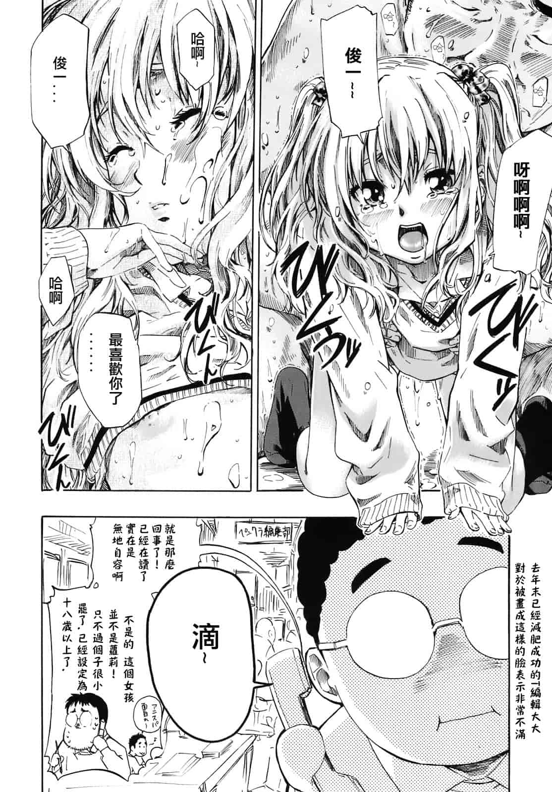 汉化版-[MARUTA] キミの好きな女の子のカタチ_第5集