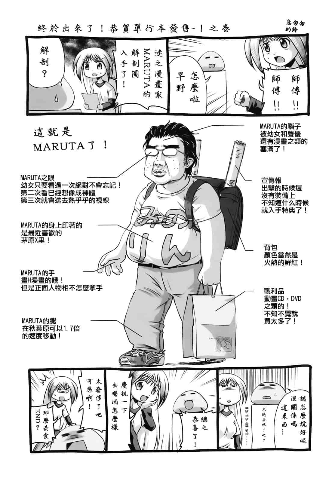 汉化版-[MARUTA] キミの好きな女の子のカタチ_第5集