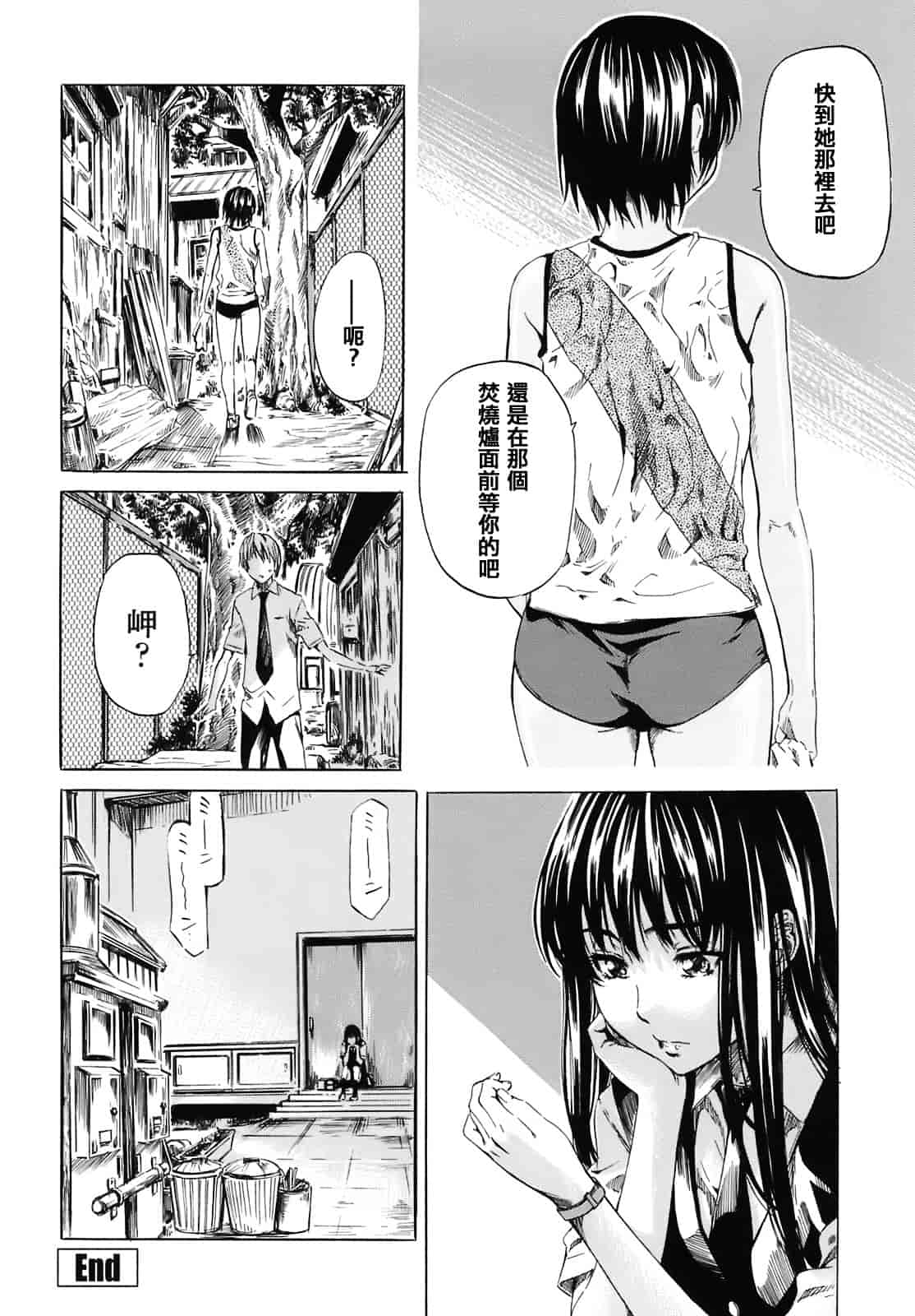 汉化版-[MARUTA] キミの好きな女の子のカタチ_第2集