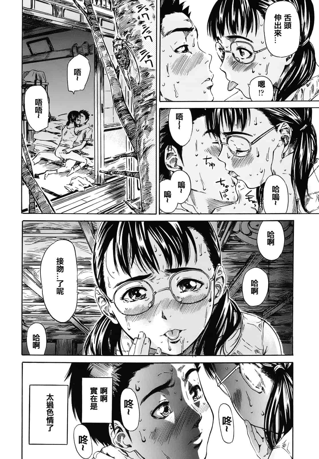 汉化版-[MARUTA] キミの好きな女の子のカタチ_第2集