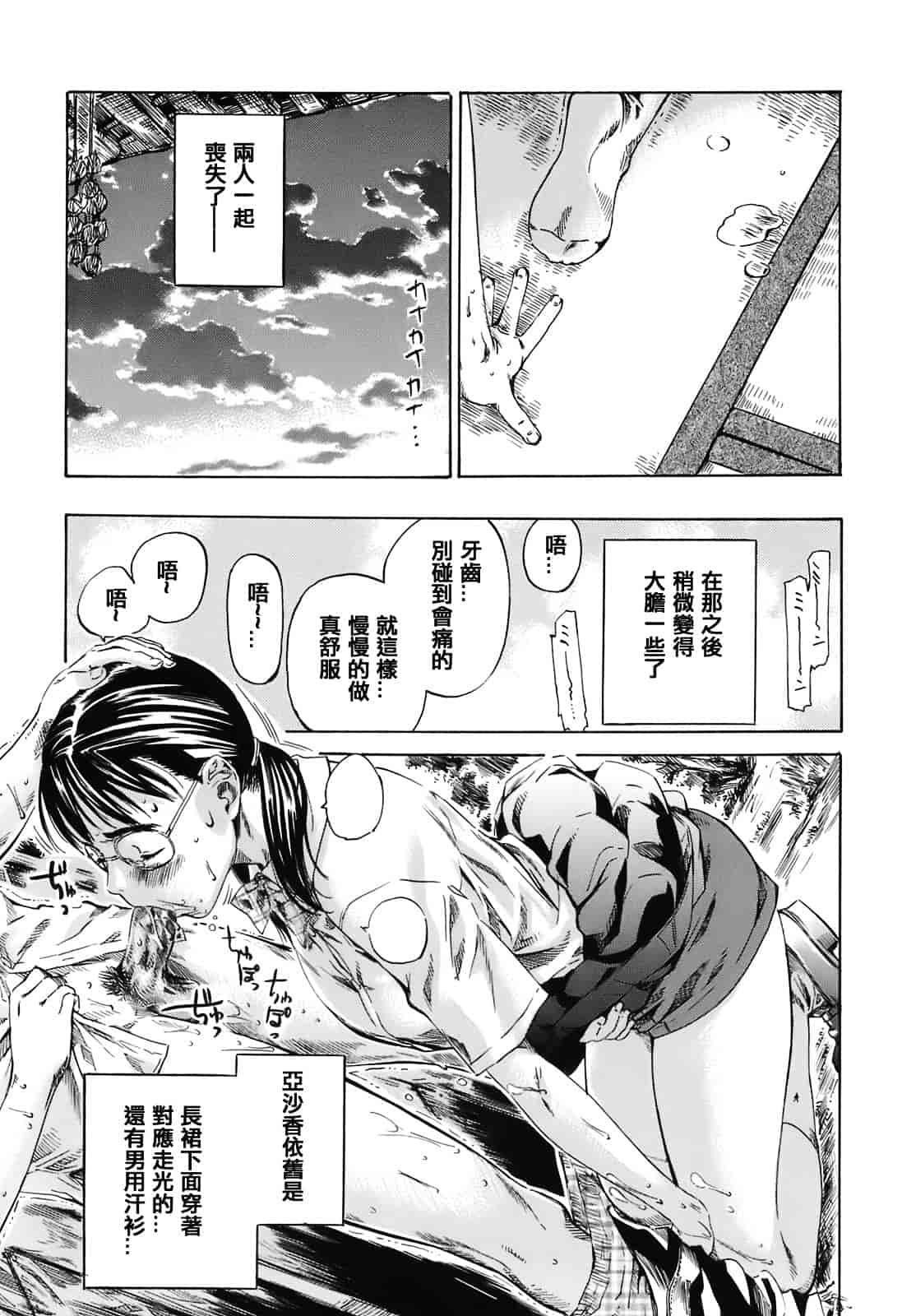 汉化版-[MARUTA] キミの好きな女の子のカタチ_第2集