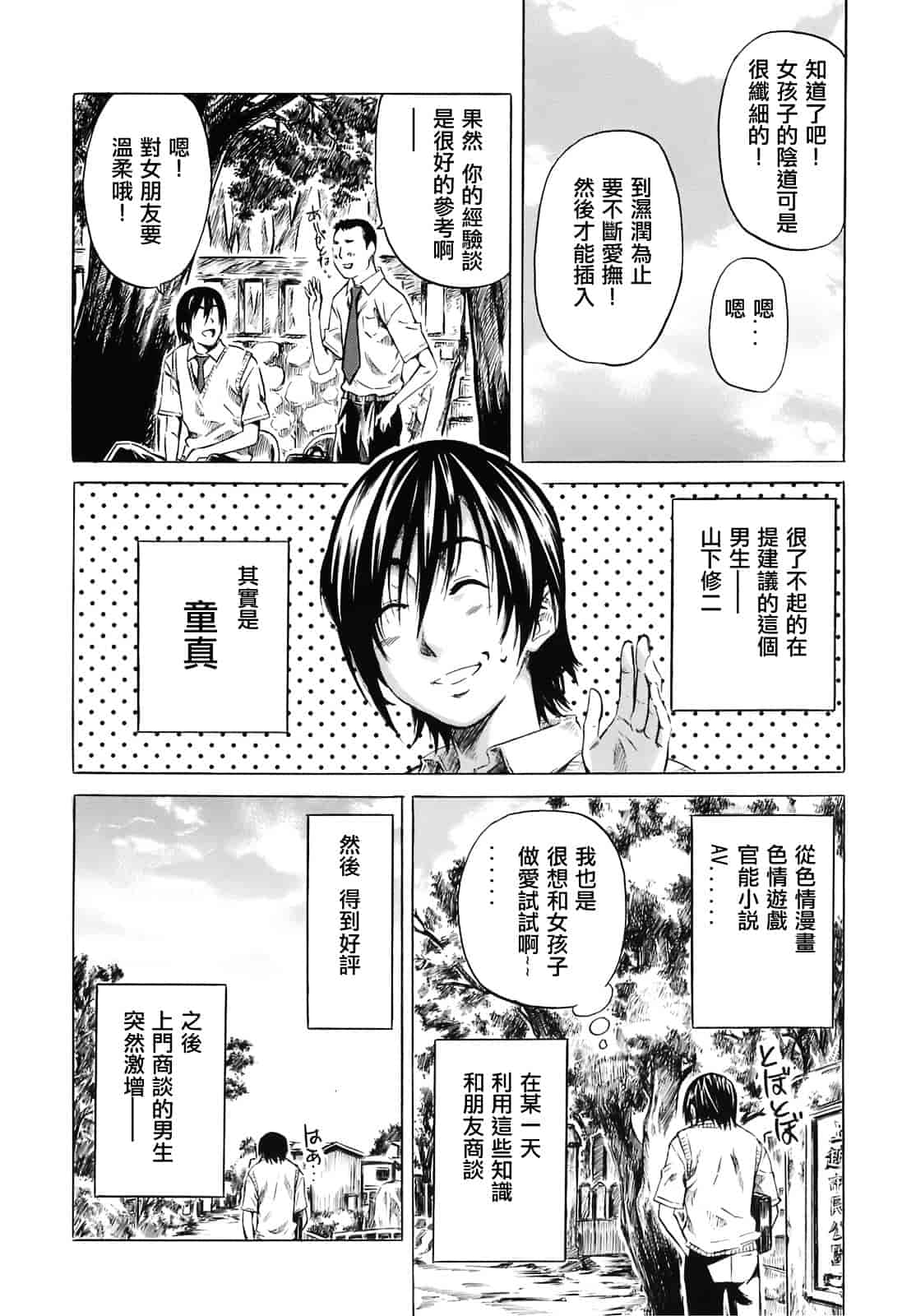 汉化版-[MARUTA] キミの好きな女の子のカタチ_第2集