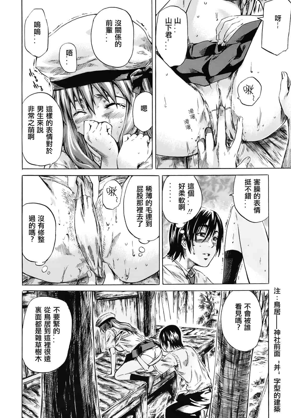 汉化版-[MARUTA] キミの好きな女の子のカタチ_第2集