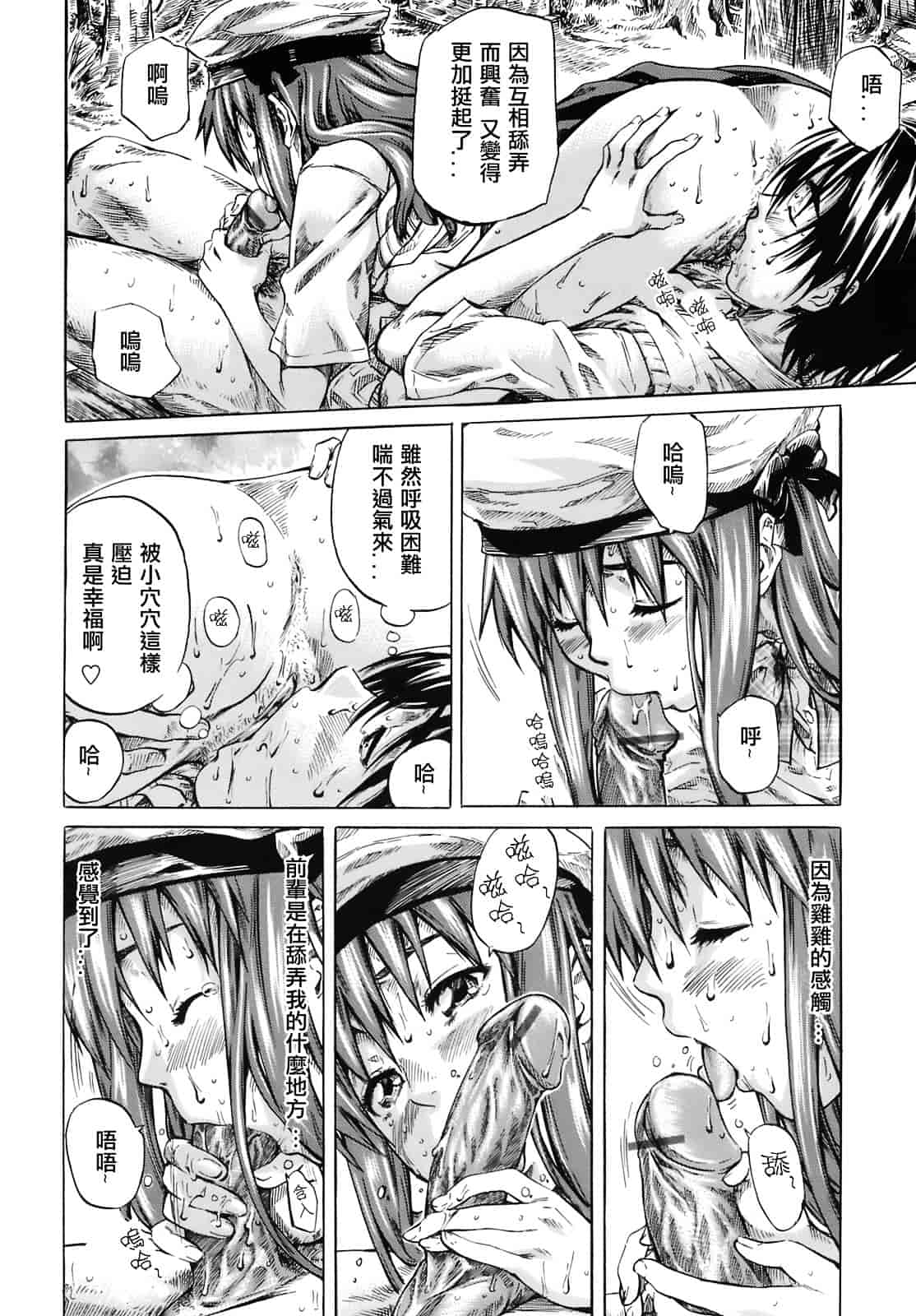 汉化版-[MARUTA] キミの好きな女の子のカタチ_第2集