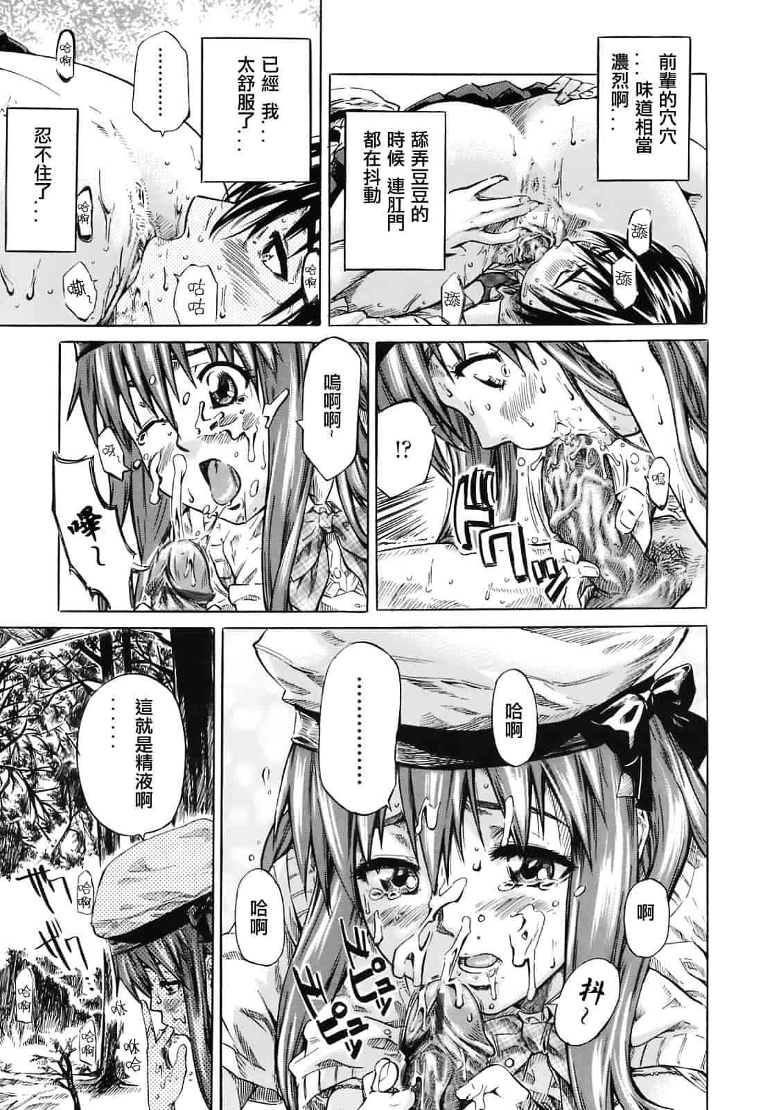 汉化版-[MARUTA] キミの好きな女の子のカタチ_第2集