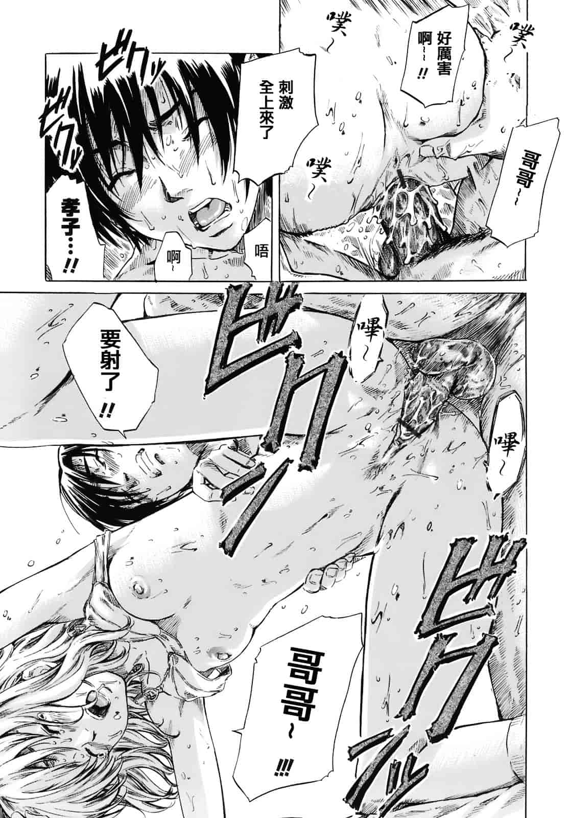 汉化版-[MARUTA] キミの好きな女の子のカタチ_第3集