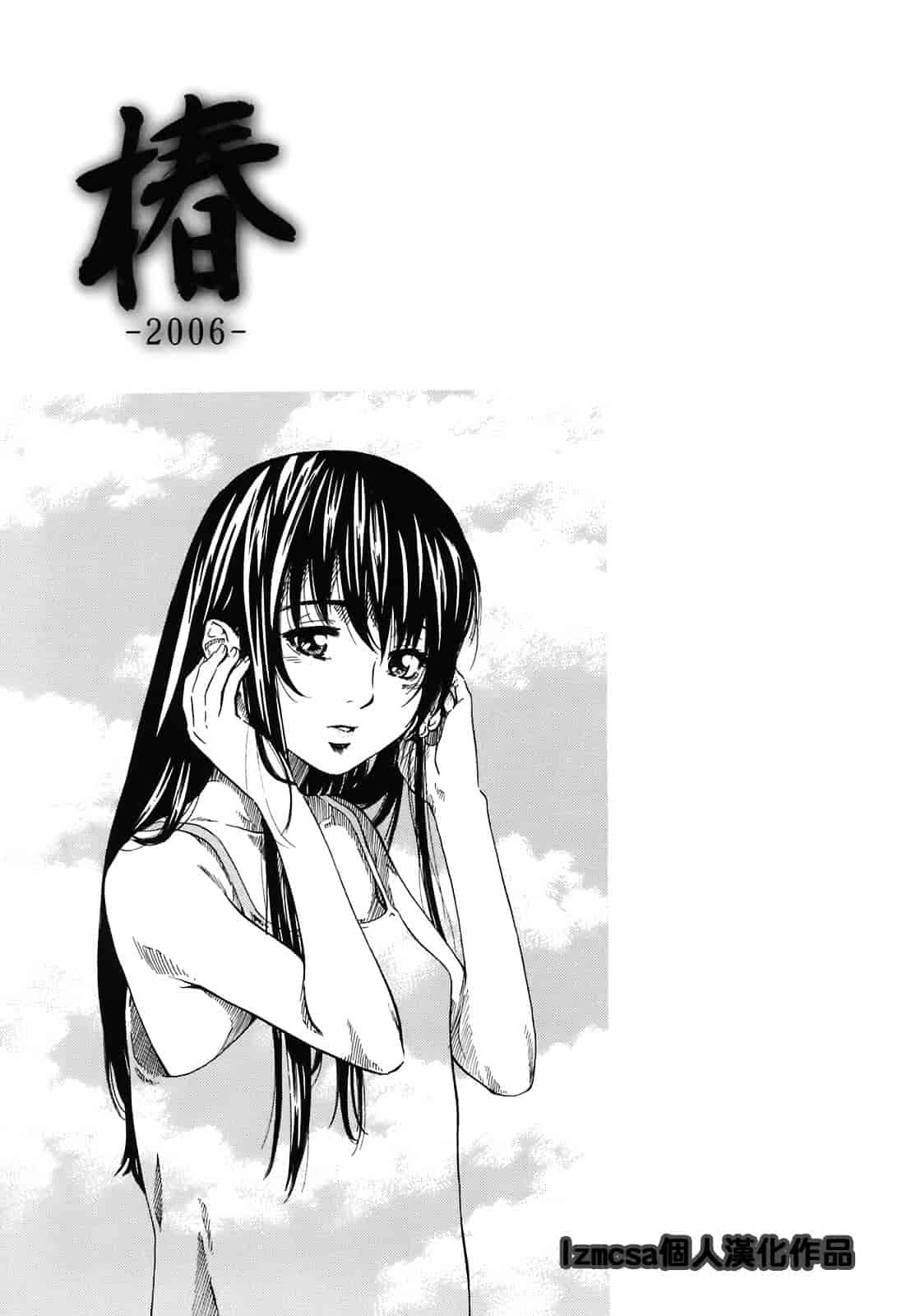 汉化版-[MARUTA] キミの好きな女の子のカタチ_第3集