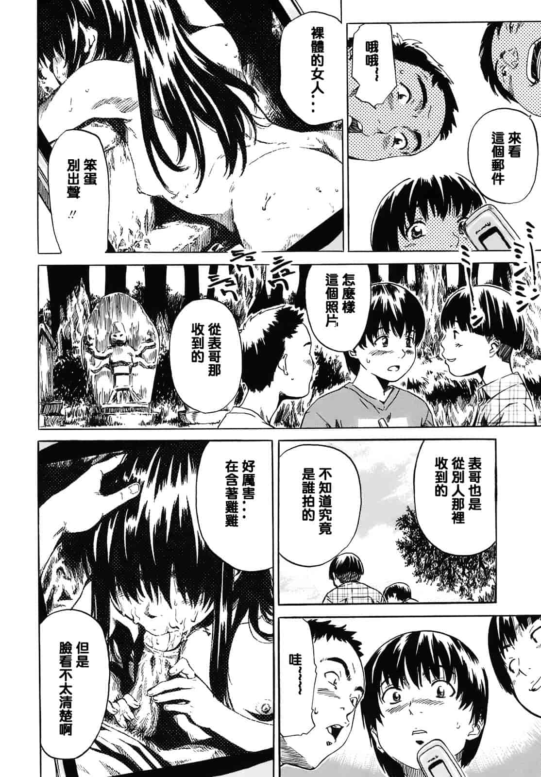 汉化版-[MARUTA] キミの好きな女の子のカタチ_第3集