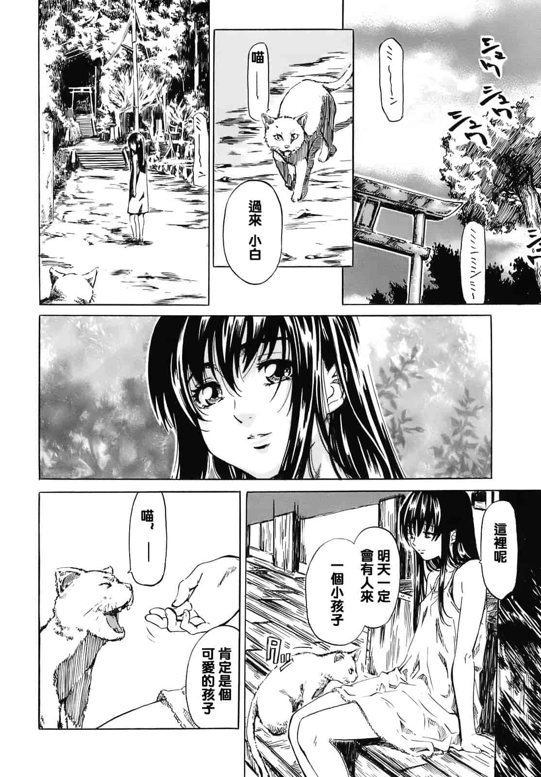 汉化版-[MARUTA] キミの好きな女の子のカタチ_第3集