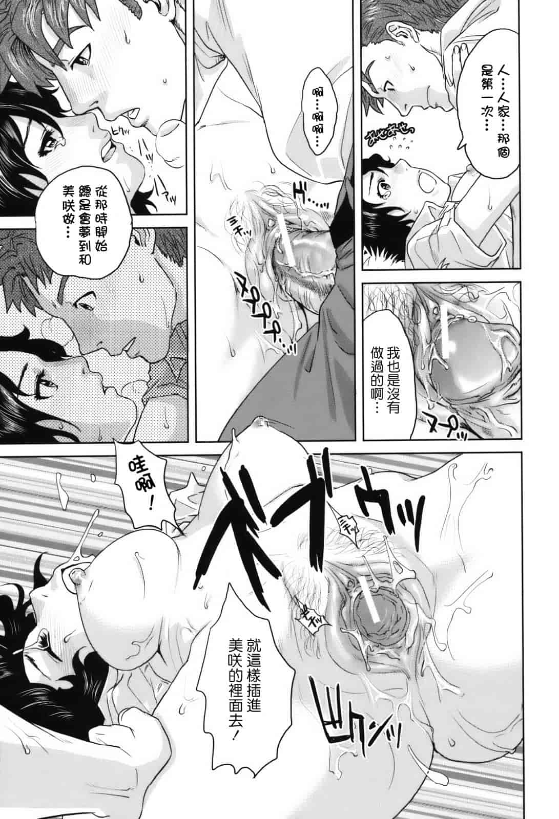 汉化版-[東西] 人妻さんといっしょ_第6集
