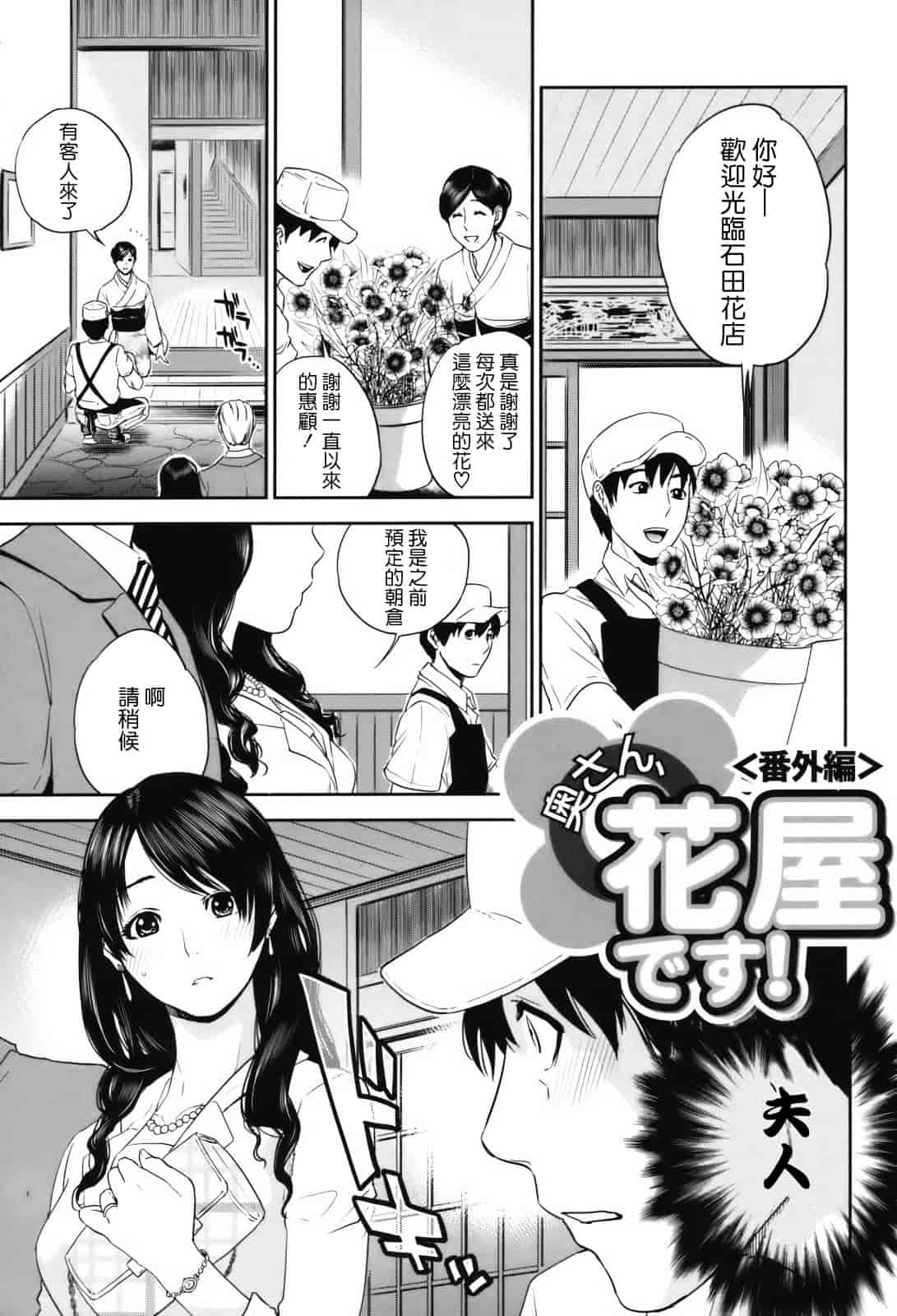 汉化版-[東西] 人妻さんといっしょ_第6集