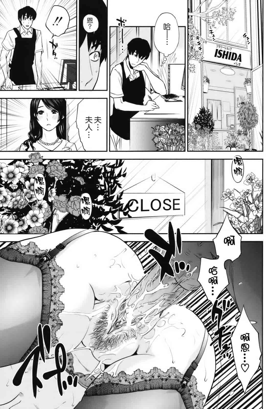 汉化版-[東西] 人妻さんといっしょ_第6集