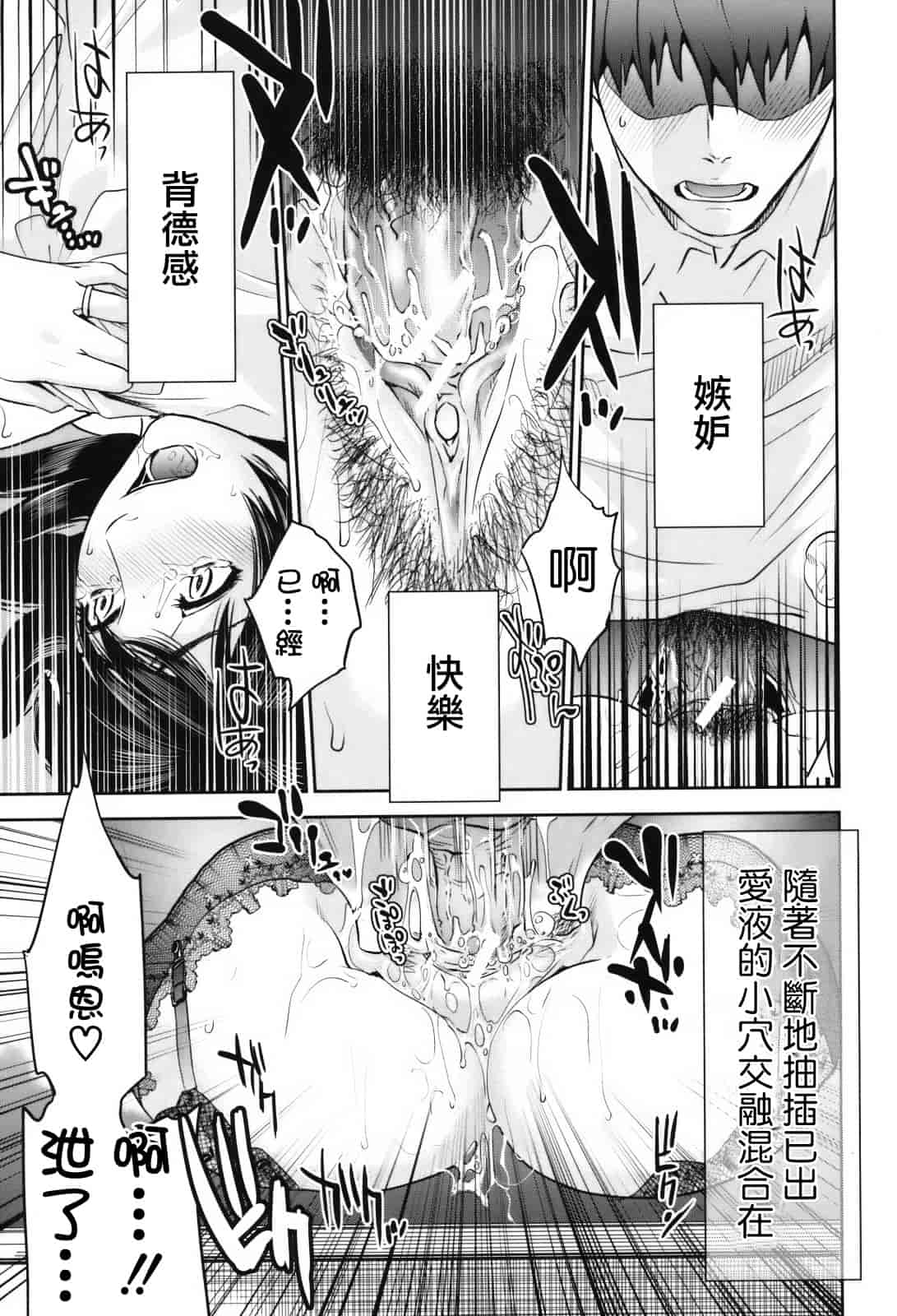 汉化版-[東西] 人妻さんといっしょ_第6集