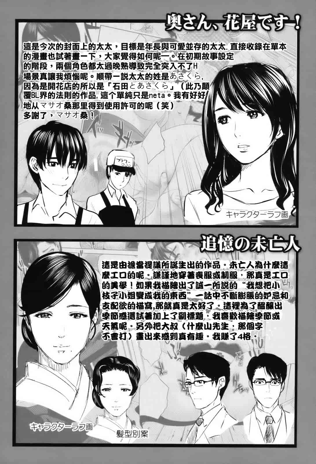 汉化版-[東西] 人妻さんといっしょ_第6集
