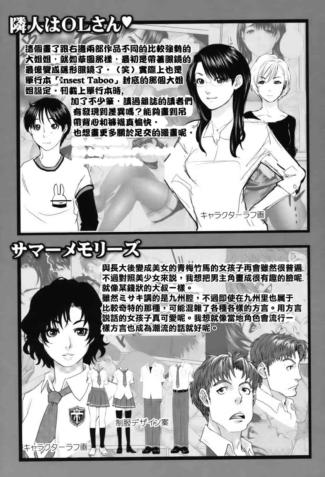 汉化版-[東西] 人妻さんといっしょ_第6集