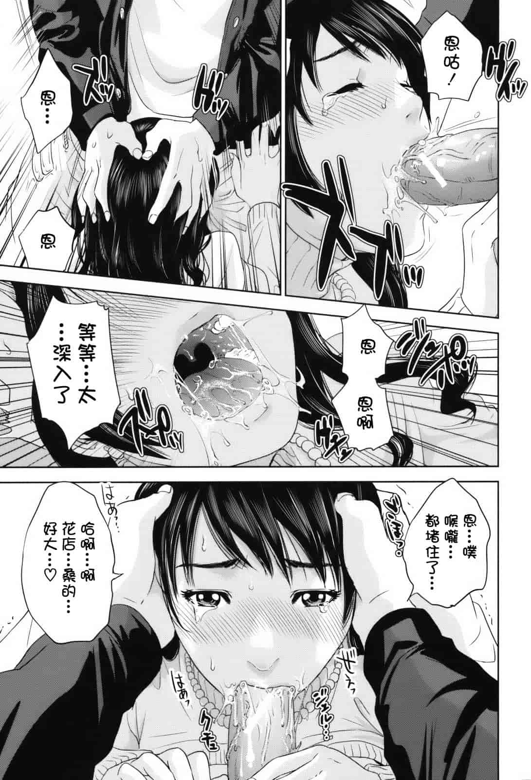 汉化版-[東西] 人妻さんといっしょ_第2集