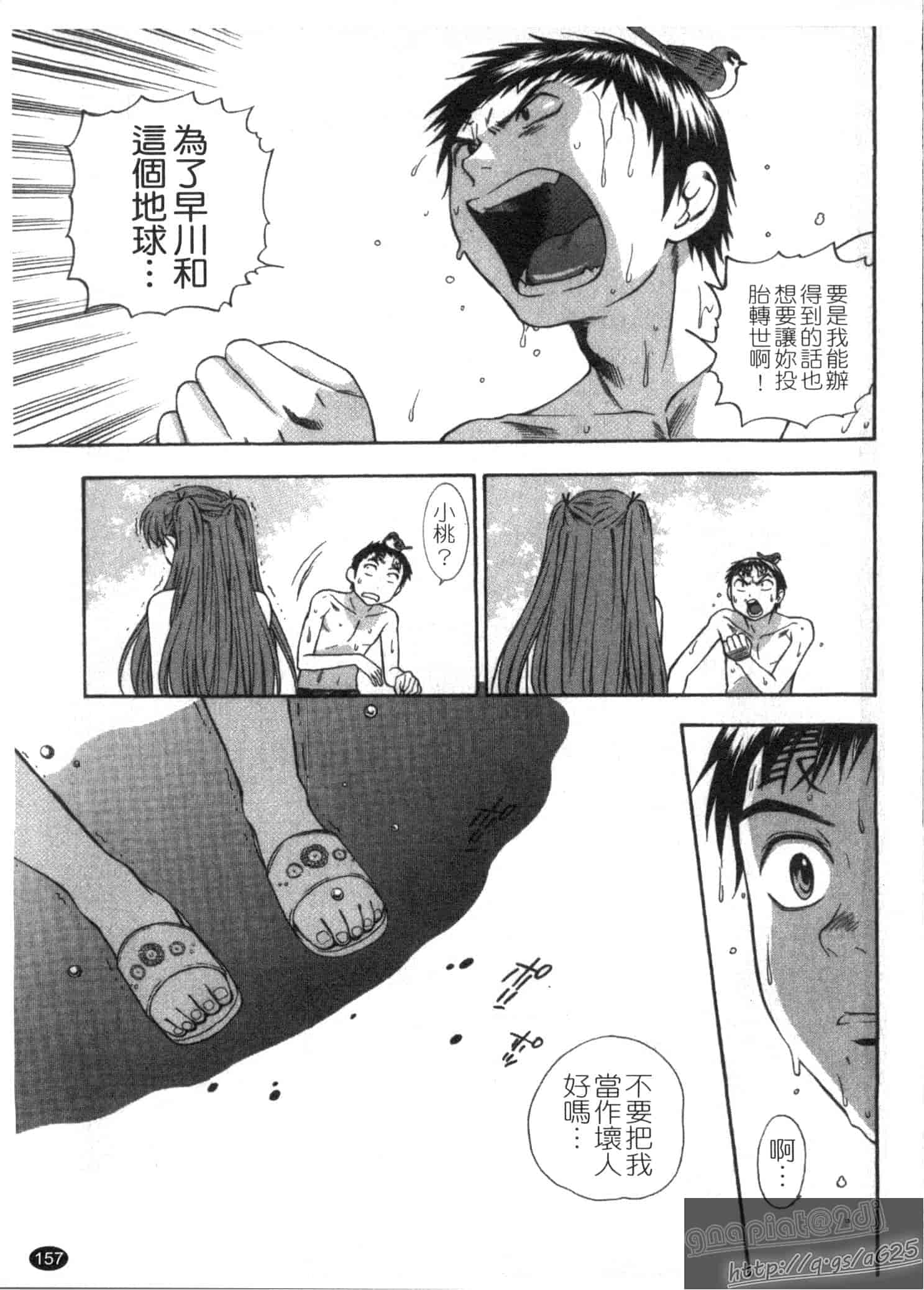 汉化版-[東鉄神] ピンク DE ピンク_第4集
