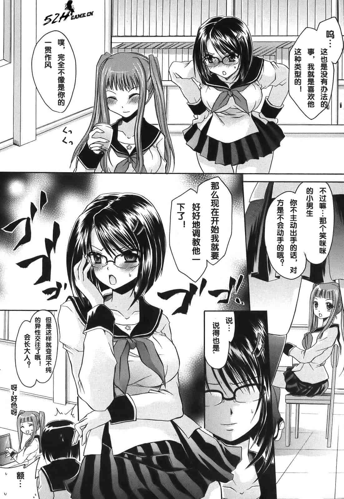 汉化版-[東雲龍] LOVE＆HATE ～LOVELY SLAVE～_第1集
