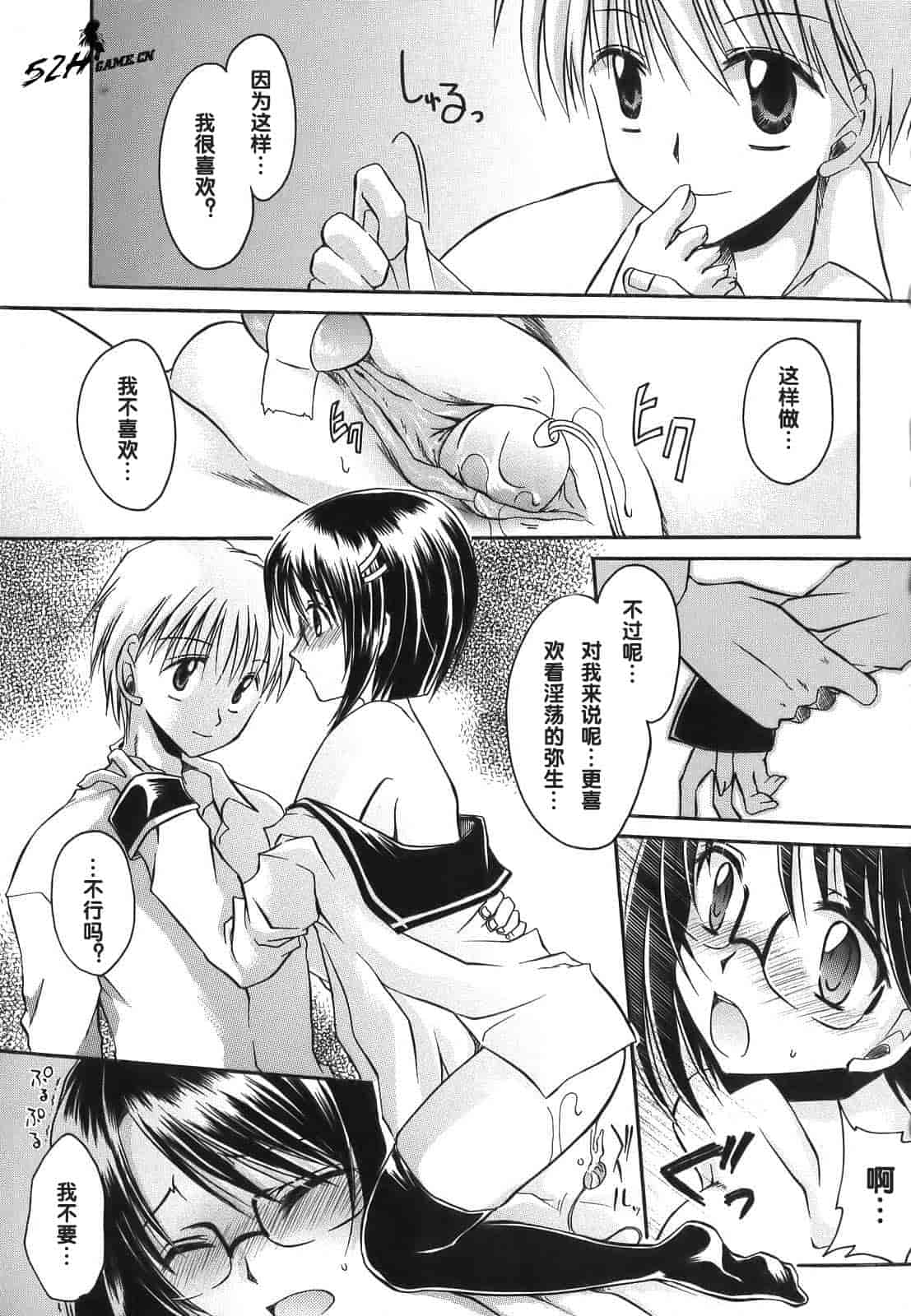 汉化版-[東雲龍] LOVE＆HATE ～LOVELY SLAVE～_第2集