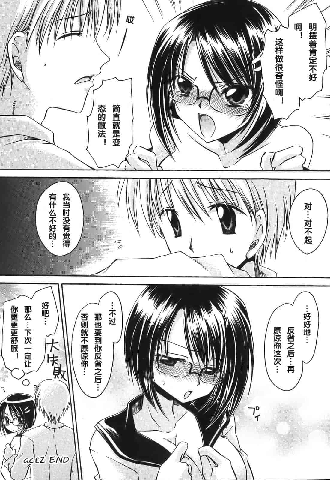 汉化版-[東雲龍] LOVE＆HATE ～LOVELY SLAVE～_第2集