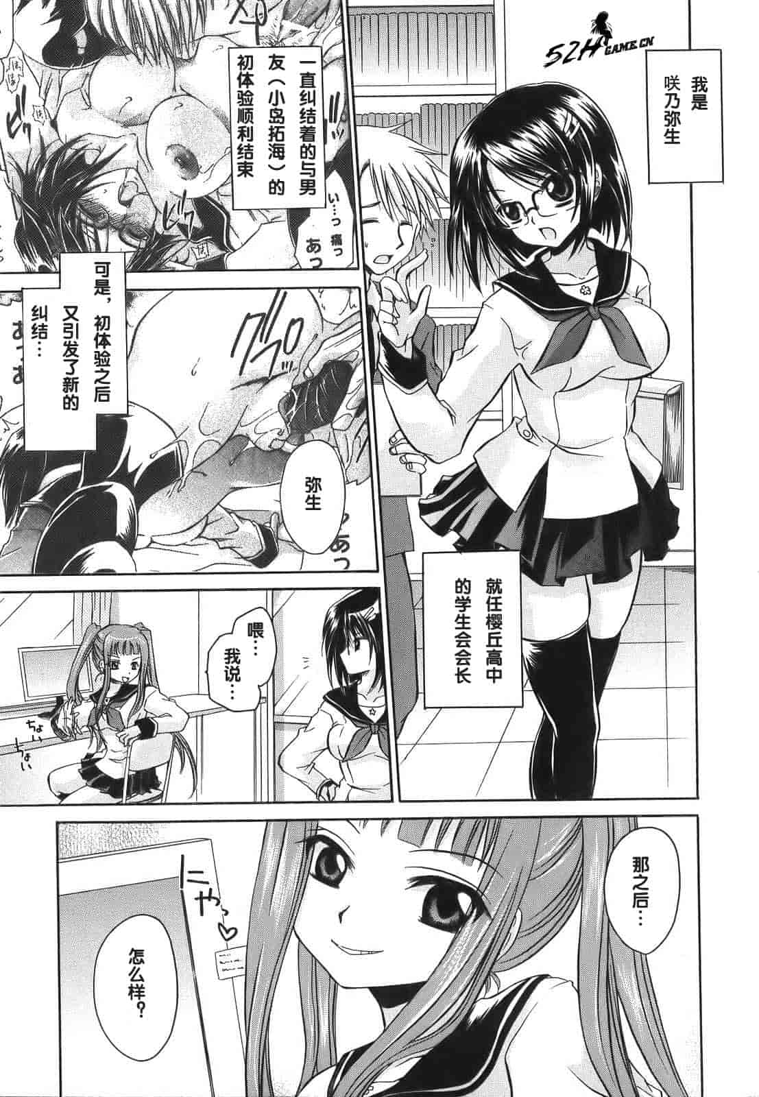 汉化版-[東雲龍] LOVE＆HATE ～LOVELY SLAVE～_第2集