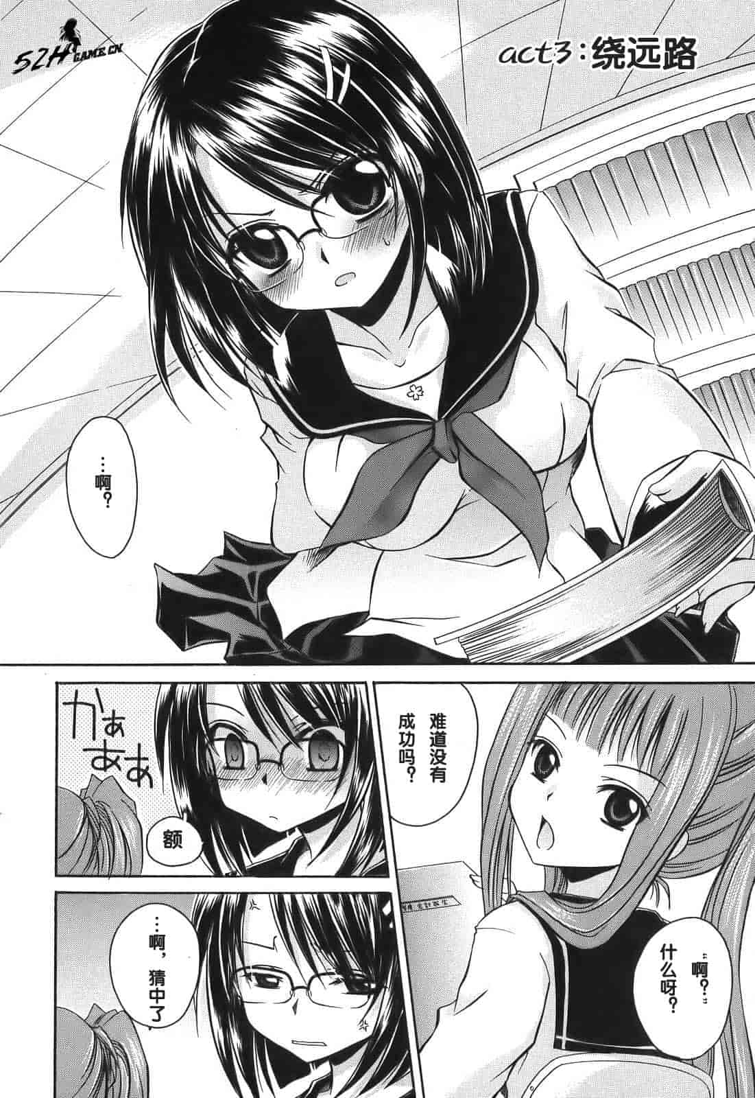 汉化版-[東雲龍] LOVE＆HATE ～LOVELY SLAVE～_第2集