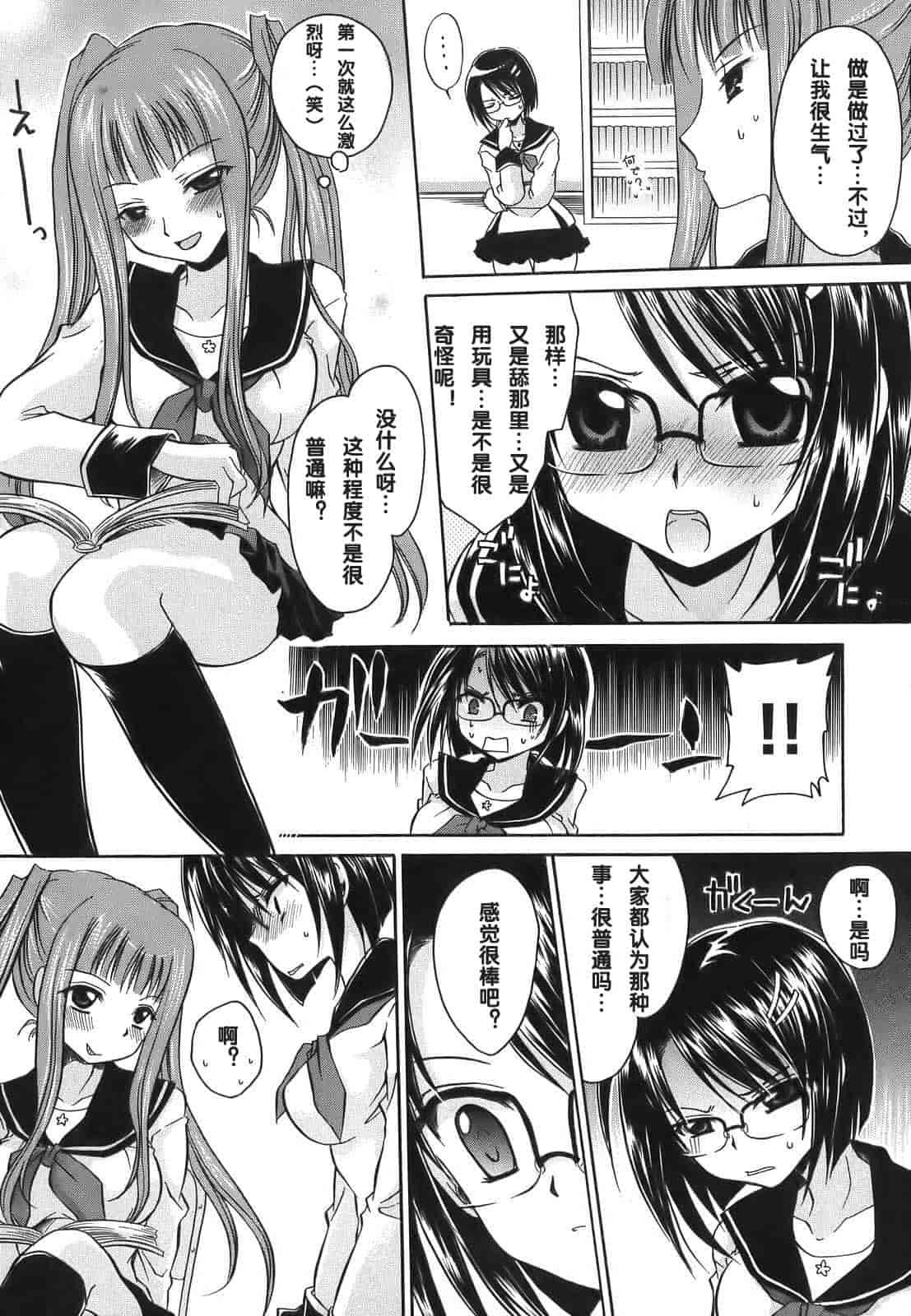 汉化版-[東雲龍] LOVE＆HATE ～LOVELY SLAVE～_第2集