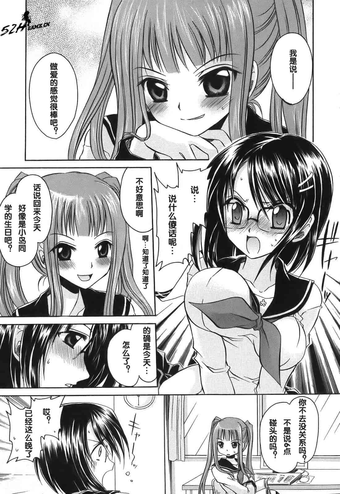 汉化版-[東雲龍] LOVE＆HATE ～LOVELY SLAVE～_第2集