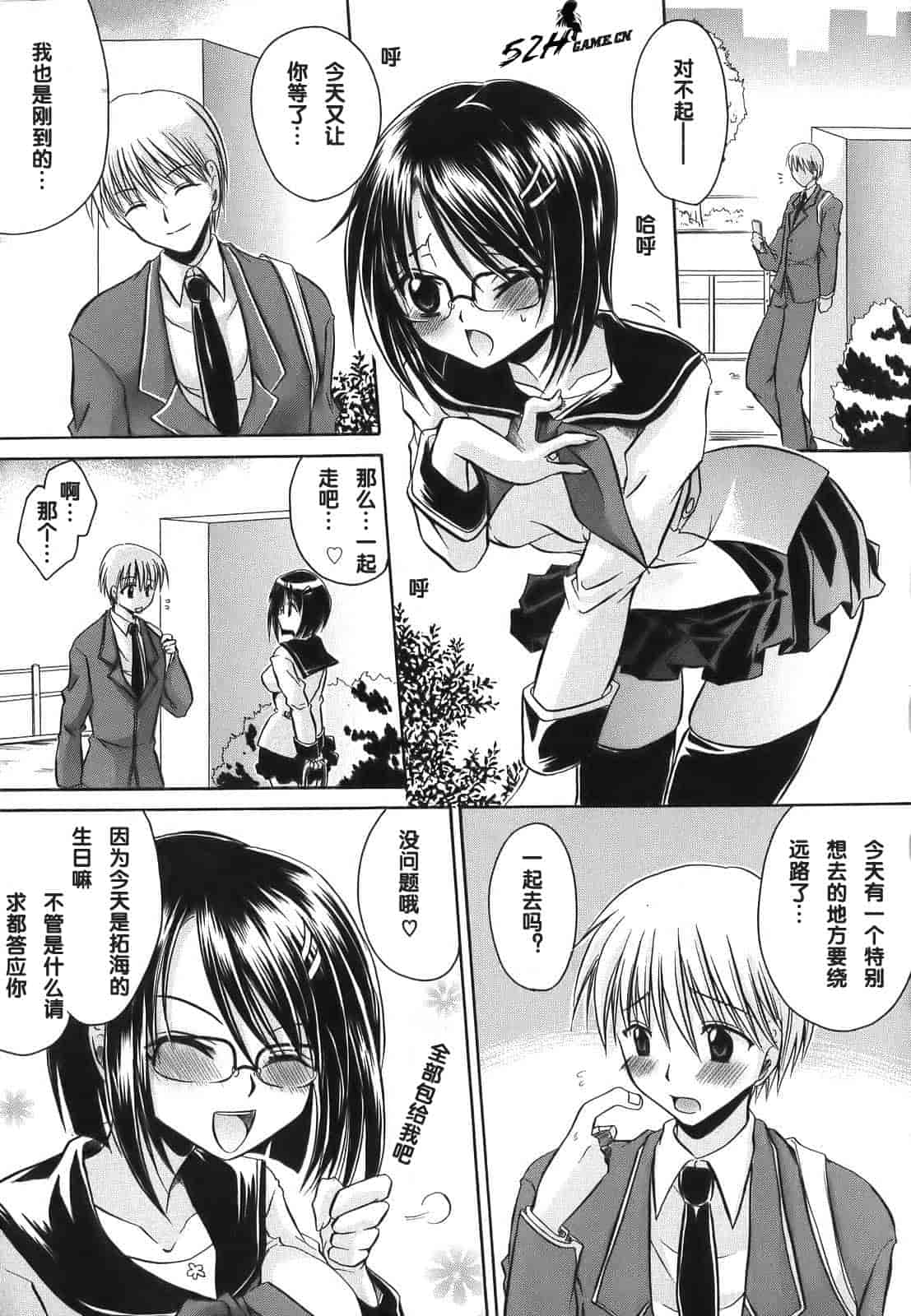 汉化版-[東雲龍] LOVE＆HATE ～LOVELY SLAVE～_第2集