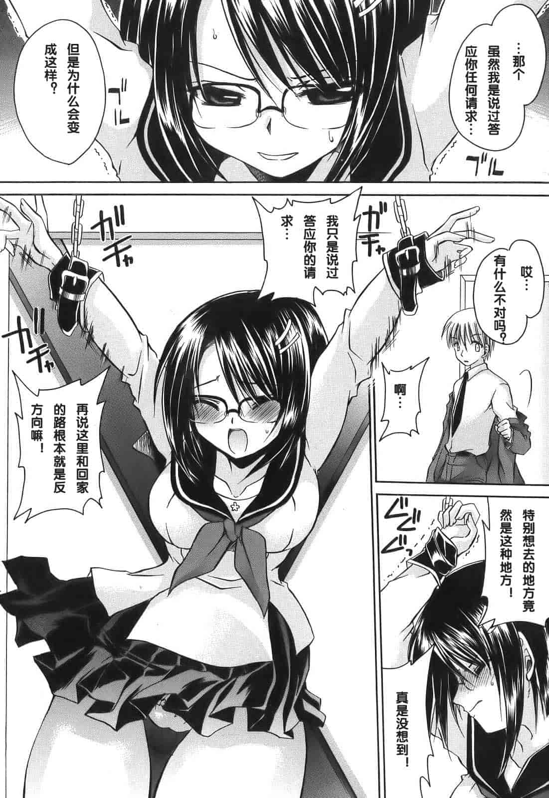 汉化版-[東雲龍] LOVE＆HATE ～LOVELY SLAVE～_第2集