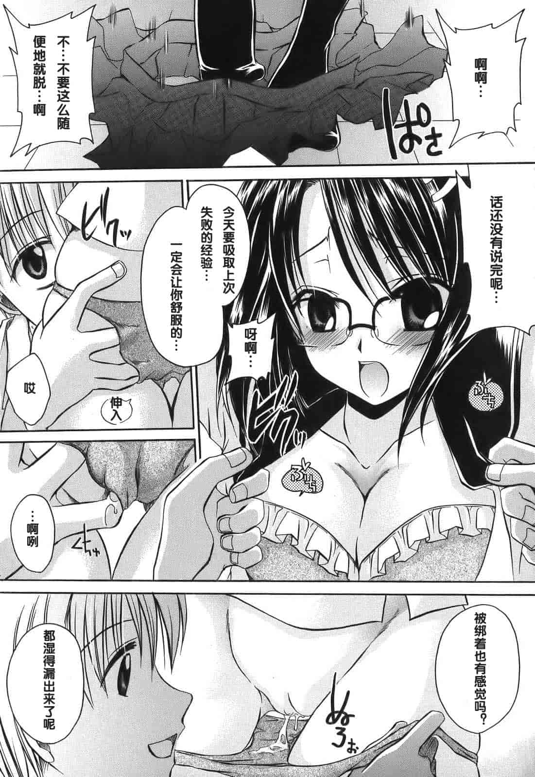 汉化版-[東雲龍] LOVE＆HATE ～LOVELY SLAVE～_第2集