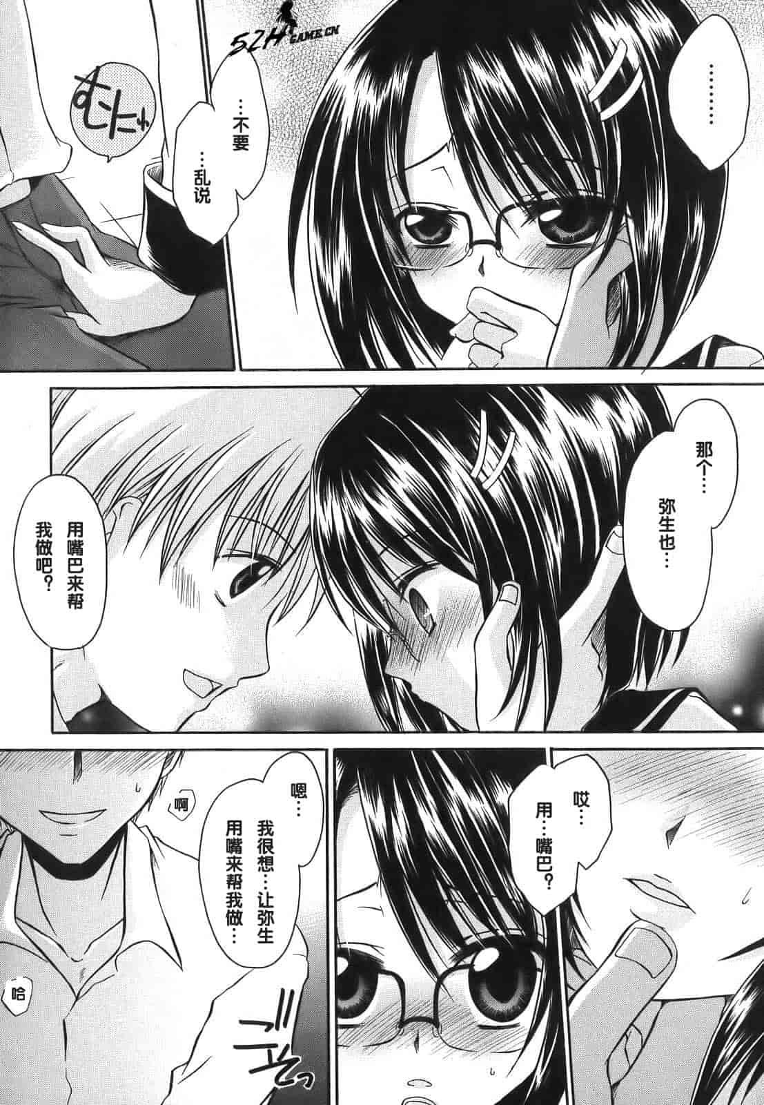 汉化版-[東雲龍] LOVE＆HATE ～LOVELY SLAVE～_第2集