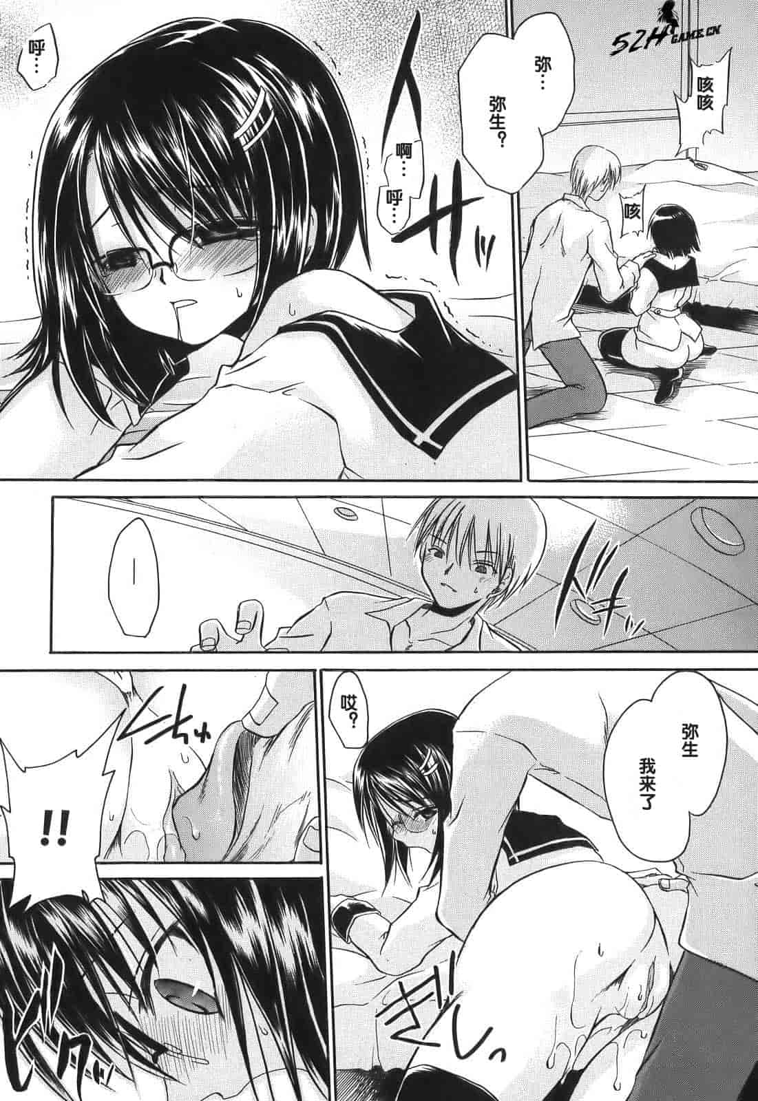 汉化版-[東雲龍] LOVE＆HATE ～LOVELY SLAVE～_第2集