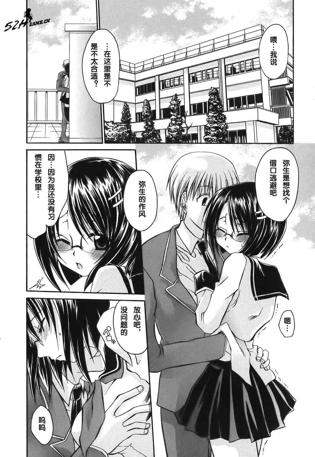 汉化版-[東雲龍] LOVE＆HATE ～LOVELY SLAVE～_第2集