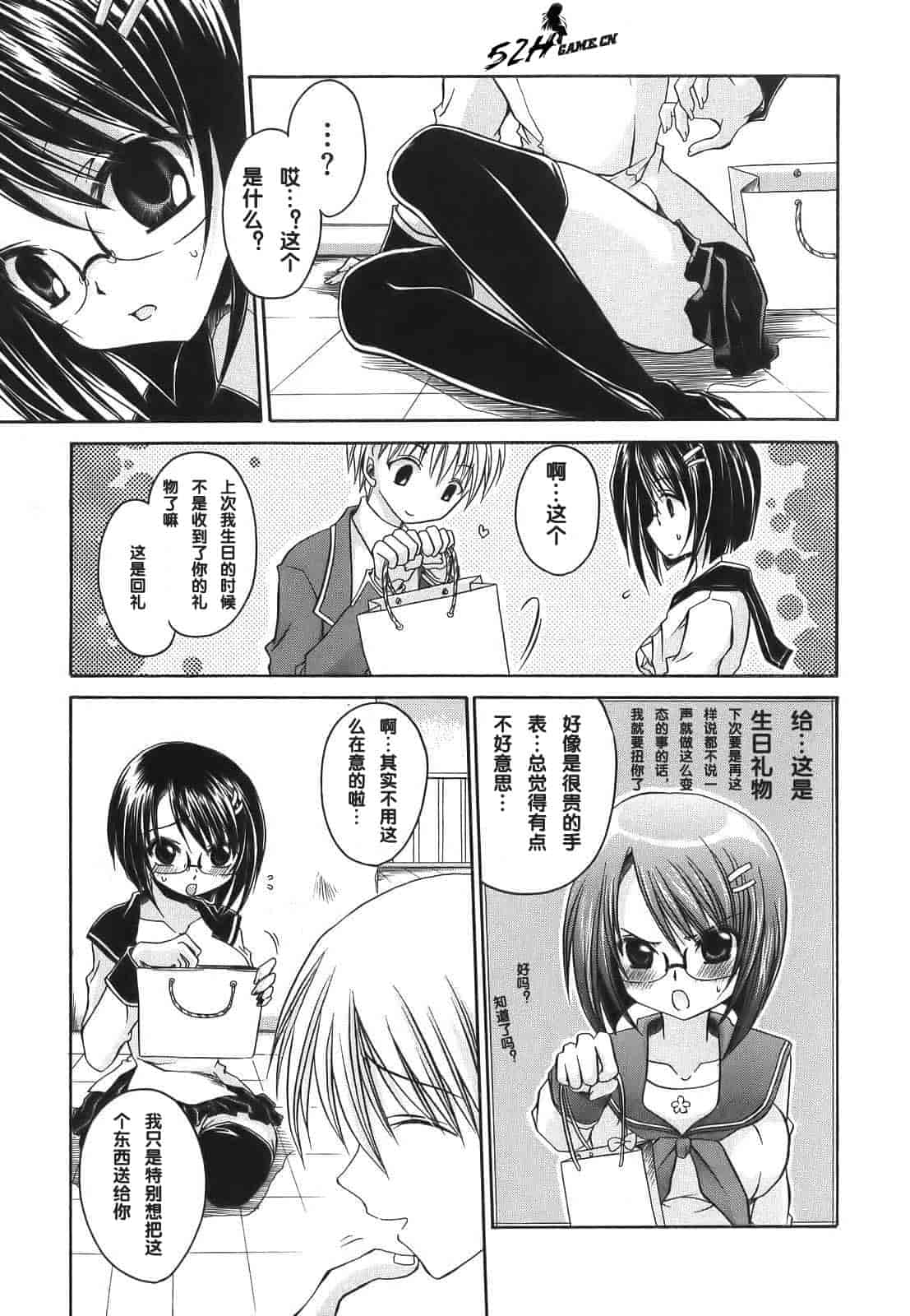 汉化版-[東雲龍] LOVE＆HATE ～LOVELY SLAVE～_第2集