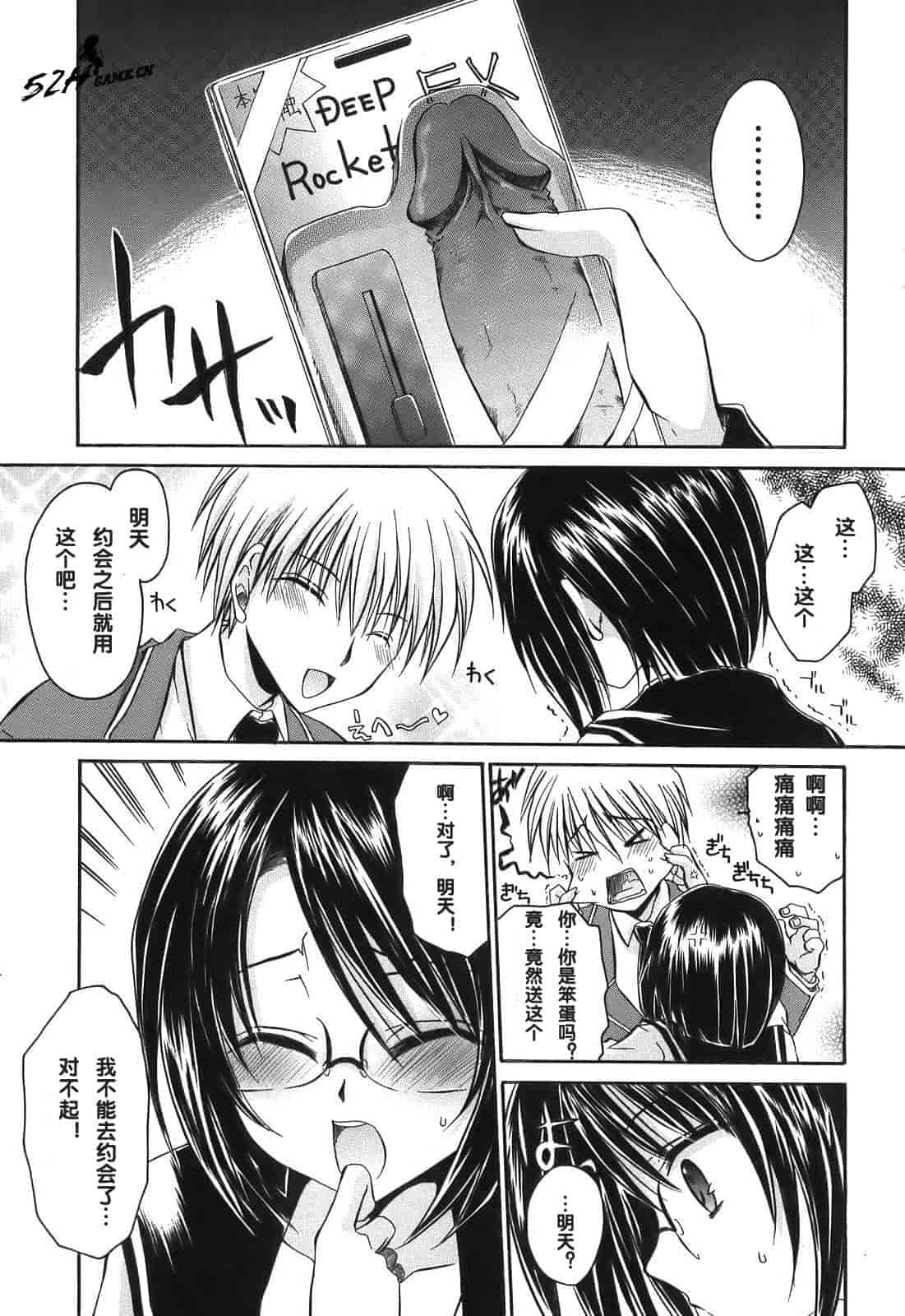 汉化版-[東雲龍] LOVE＆HATE ～LOVELY SLAVE～_第2集