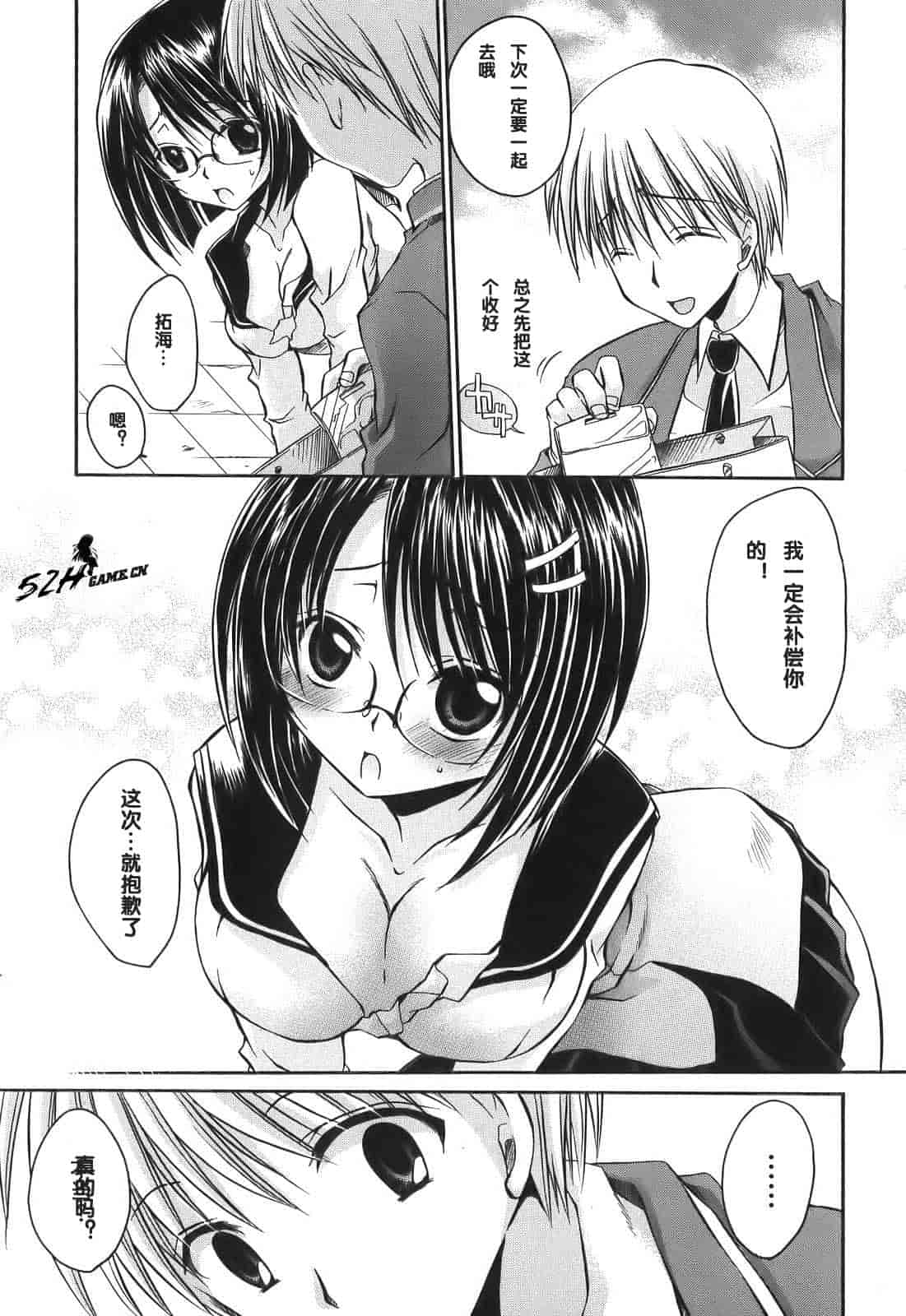 汉化版-[東雲龍] LOVE＆HATE ～LOVELY SLAVE～_第2集