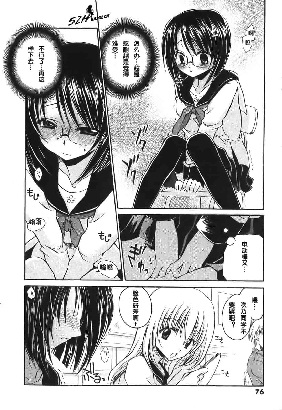 汉化版-[東雲龍] LOVE＆HATE ～LOVELY SLAVE～_第3集