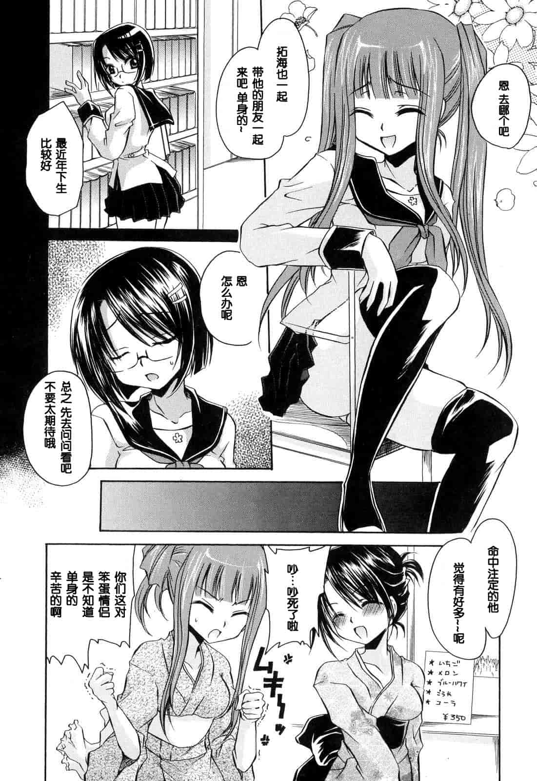 汉化版-[東雲龍] Love＆Hate 第1卷_第3集
