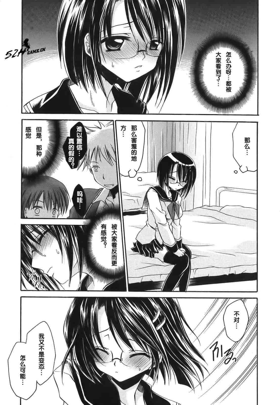 汉化版-[東雲龍] Love＆Hate 第1卷_第3集