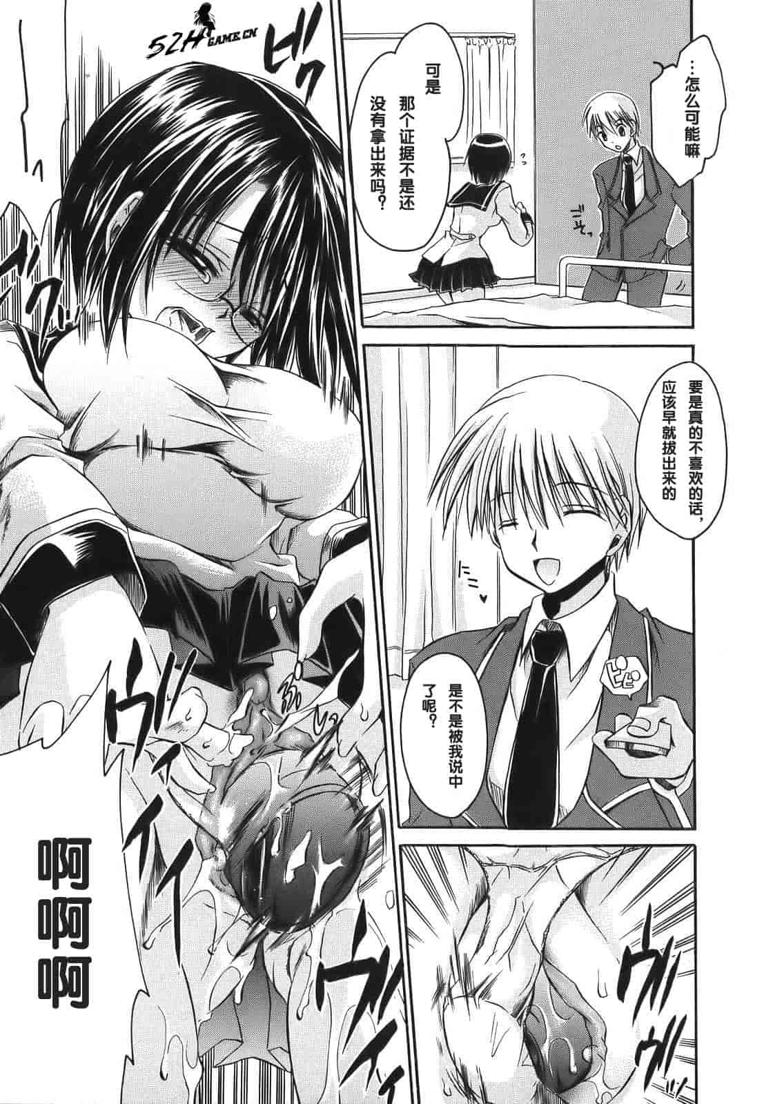 汉化版-[東雲龍] Love＆Hate 第1卷_第3集