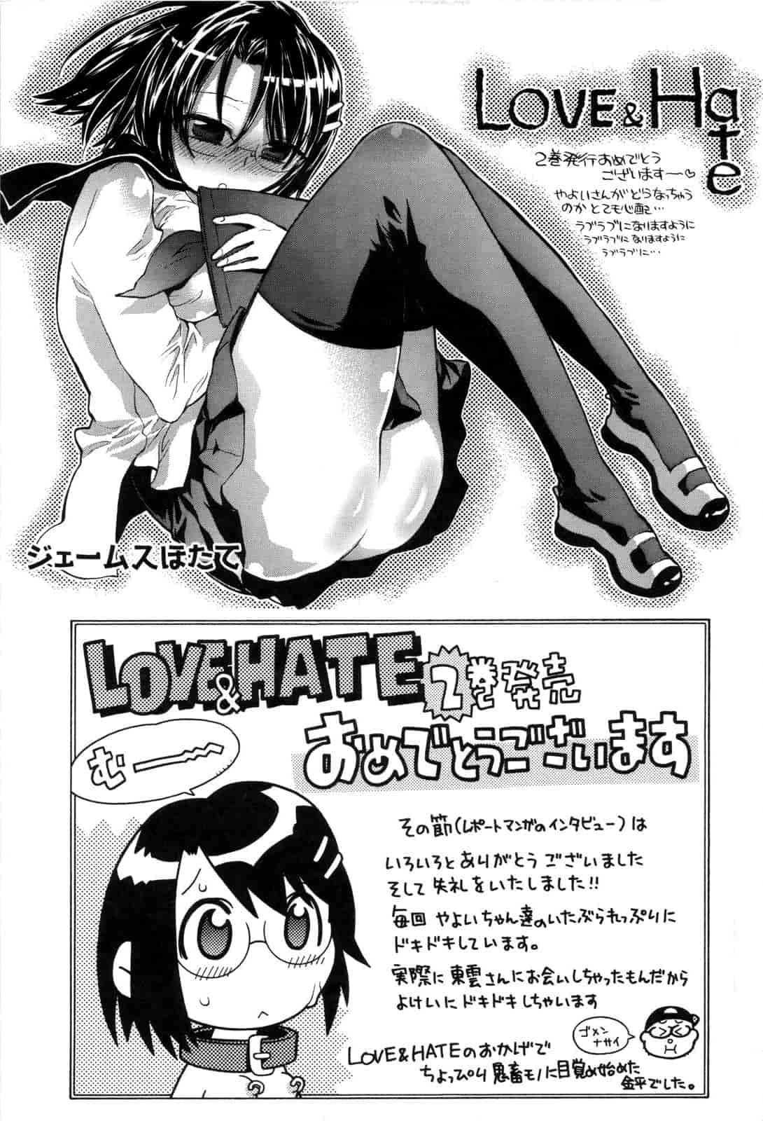 汉化版-[東雲龍] Love＆Hate 第2卷_第6集
