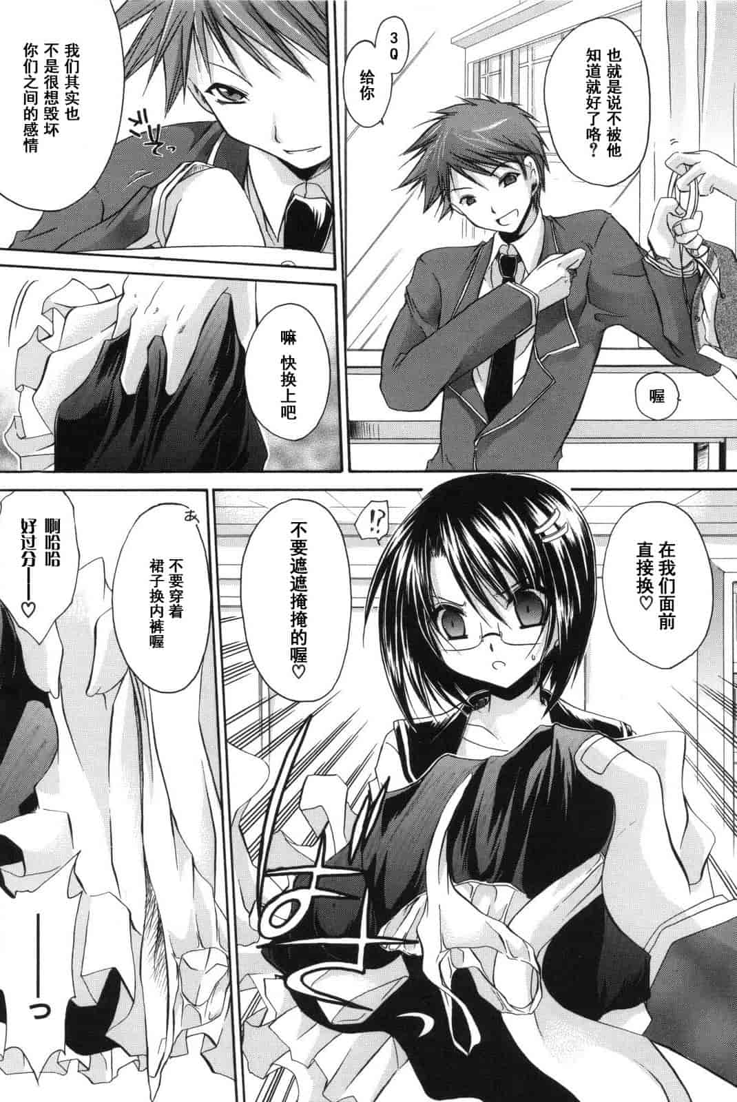 汉化版-[東雲龍] Love＆Hate 第2卷_第1集