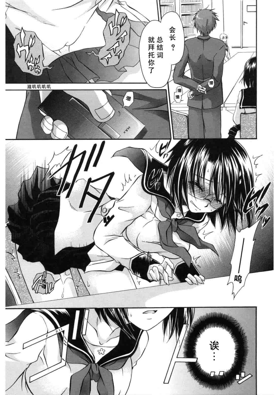 汉化版-[東雲龍] Love＆Hate 第2卷_第2集