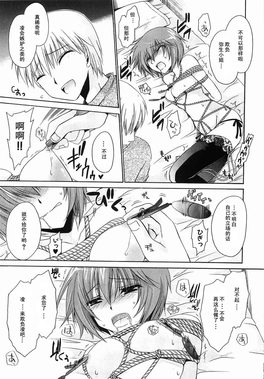 汉化版-[東雲龍] Love＆Hate 第3卷_第6集