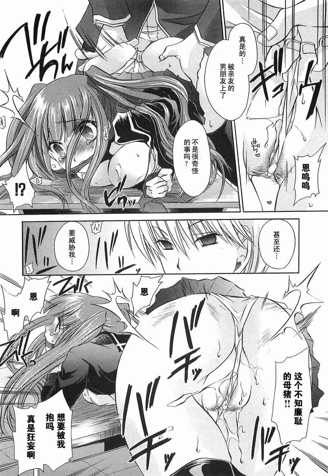 汉化版-[東雲龍] Love＆Hate 第3卷_第1集